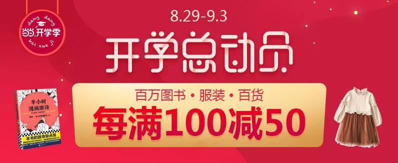 优惠券当当(当当大额优惠券怎么抢成功)
