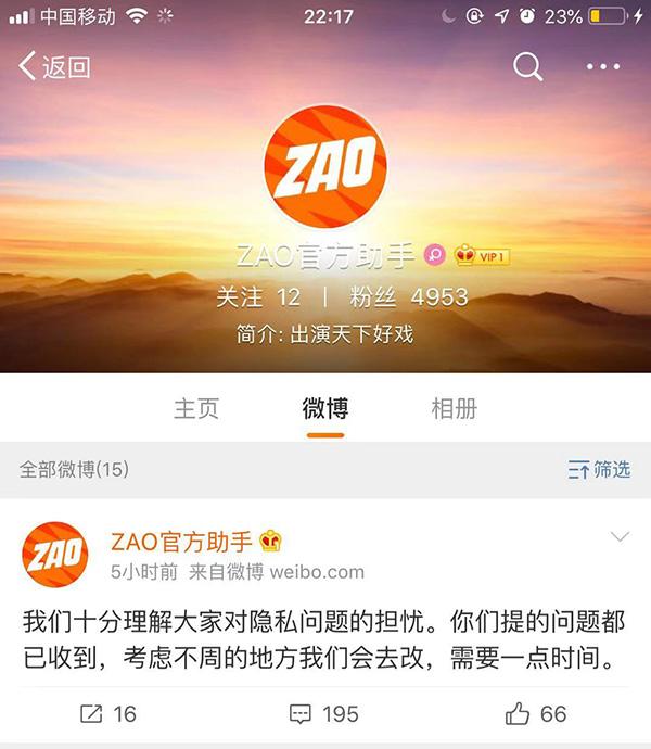 已停止访问该网页，已停止访问该网页是为什么（换脸软件ZAO的微信分享链接被停止访问）