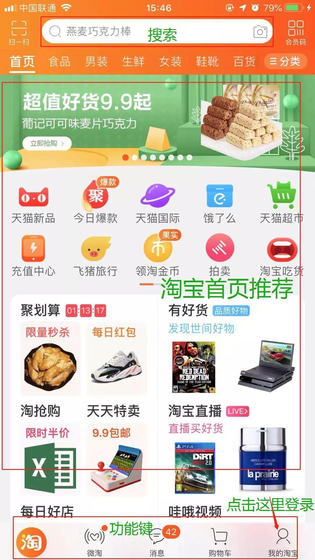 怎样在网上买东西(如何从网上买东西)