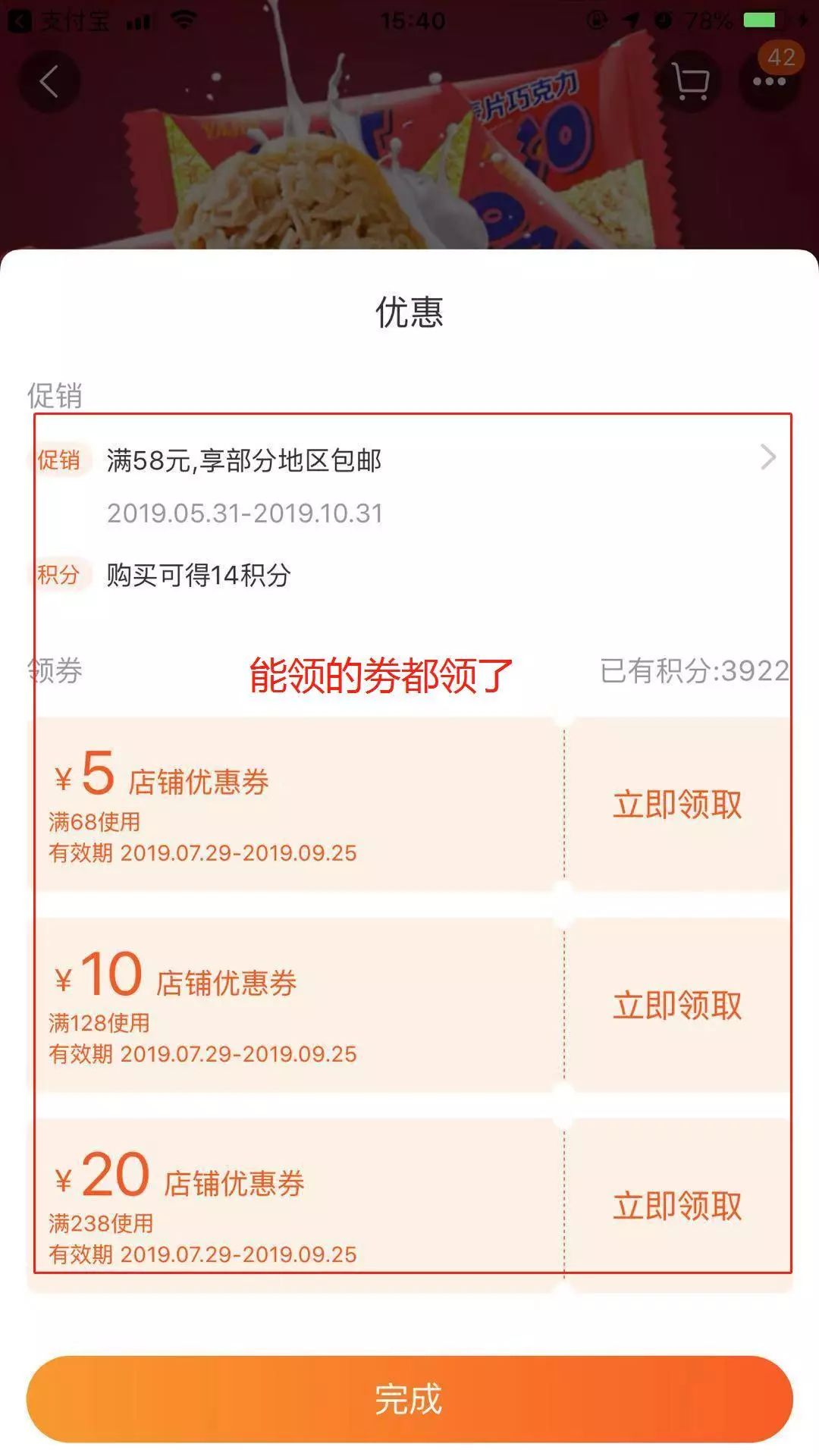 怎样在网上买东西(如何从网上买东西)