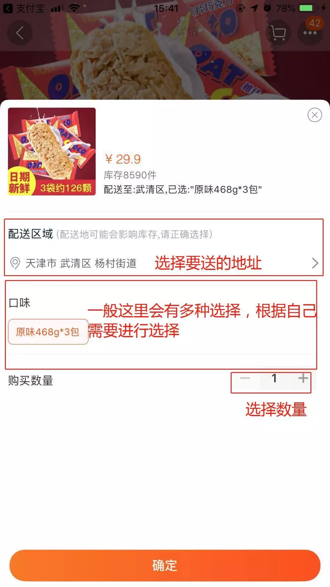 怎样在网上买东西(如何从网上买东西)