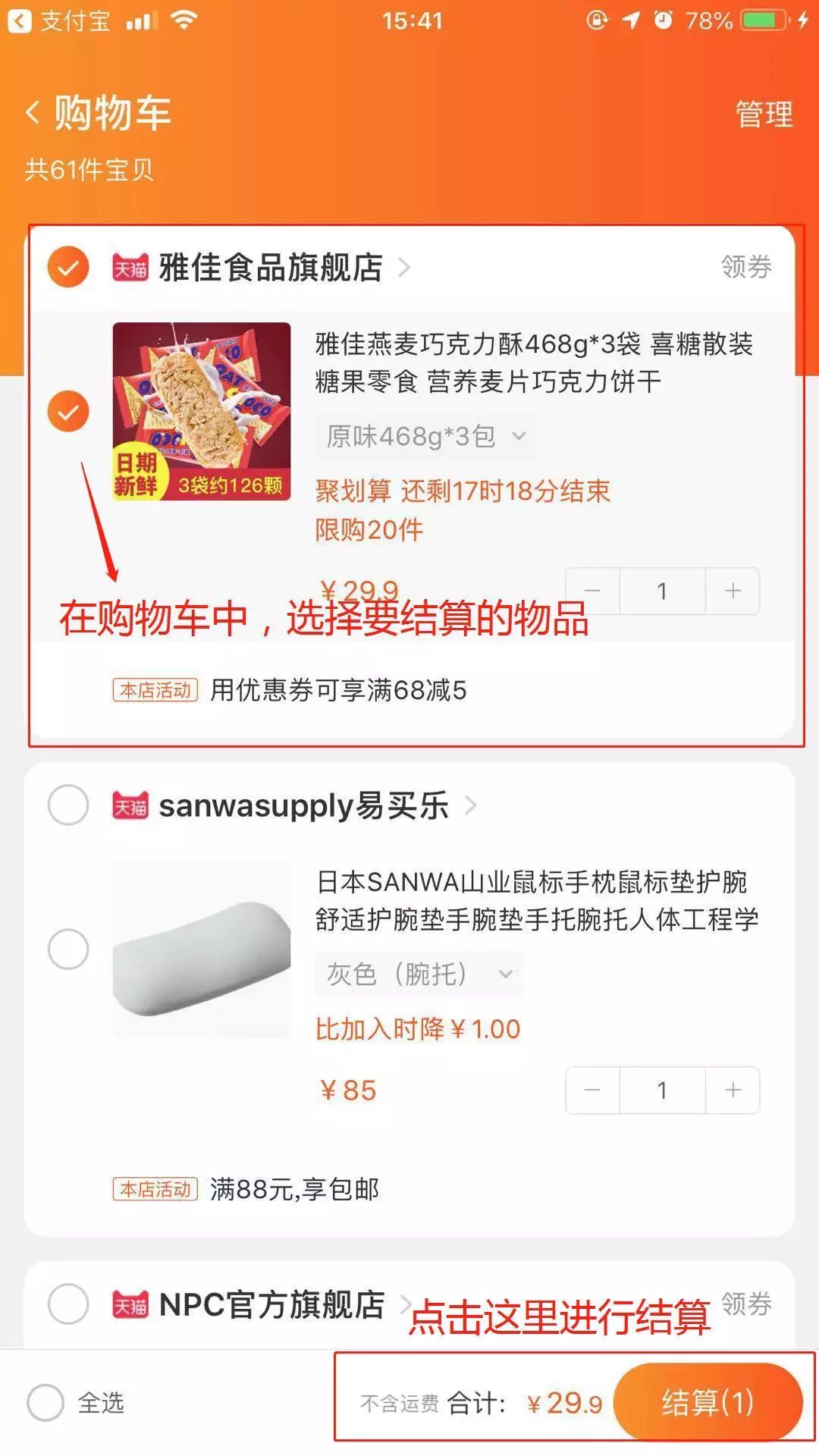 怎样在网上买东西(如何从网上买东西)