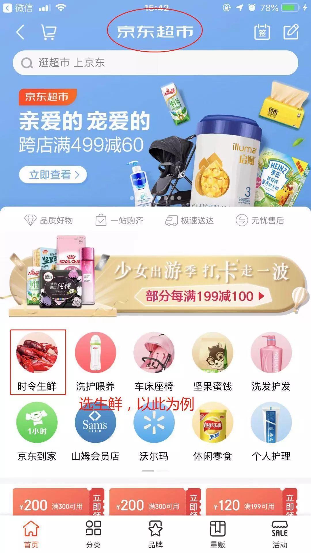 怎样在网上买东西(如何从网上买东西)