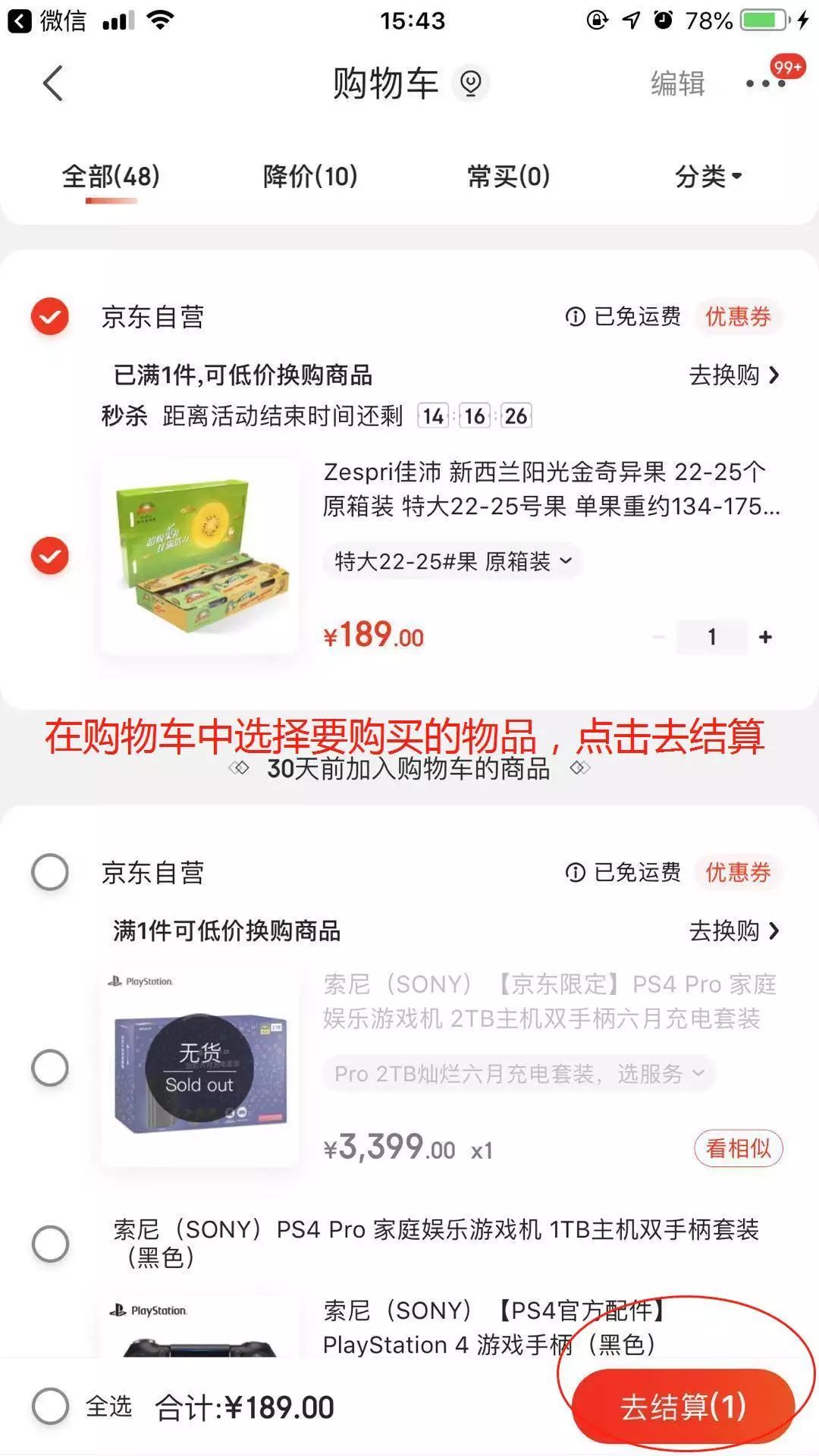 怎样在网上买东西(如何从网上买东西)