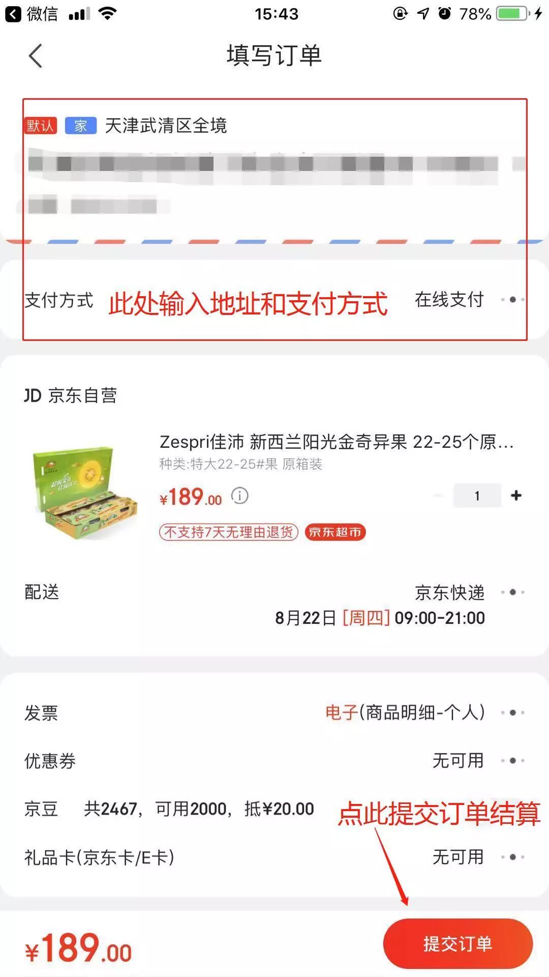 怎样在网上买东西(如何从网上买东西)
