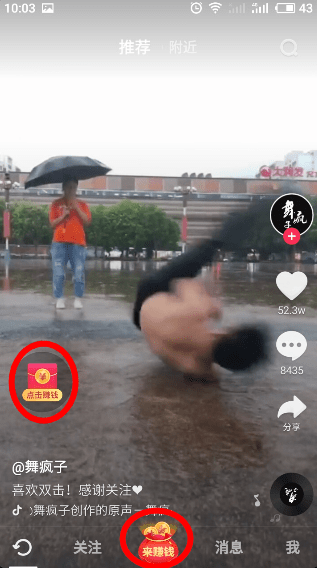 抖音赚钱金币提现，抖音赚钱金币提现是真的吗？