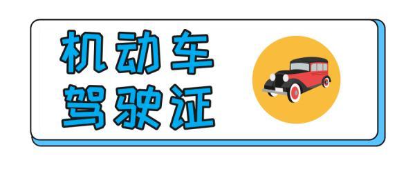 南京居住证有效期，南京居住证续签流程（你的这些常用证件都有有效期）