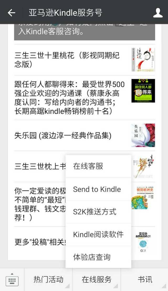 kindle3死机，kindle重启死机怎么办（千万别这样传书）