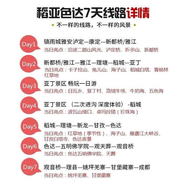 稻城在哪，四川稻城亚丁几月份去合适（你是人间值得-稻城亚丁）