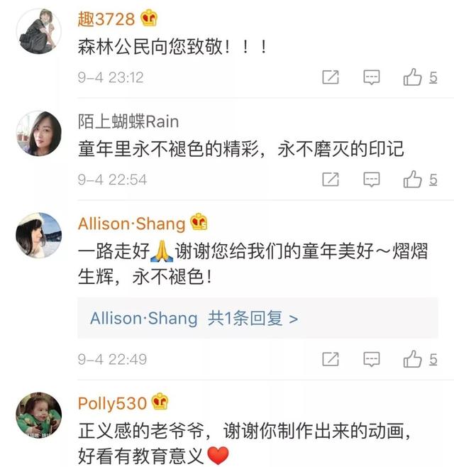 黑猫警长是哪国的，黑猫警长动画是哪个国家出版的（别了！黑猫警长，再无下集）