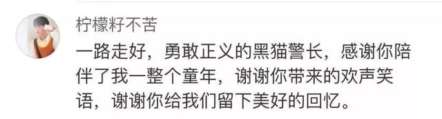 黑猫警长是哪国的，黑猫警长动画是哪个国家出版的（别了！黑猫警长，再无下集）