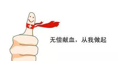 献血200cc多久能恢复，献血后多久能恢复（你了解多少）