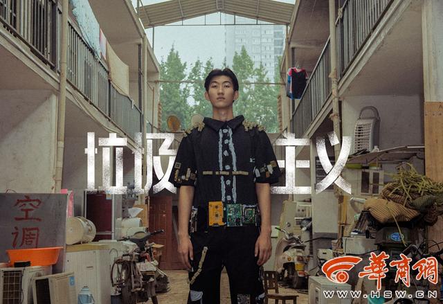 旧杂志属于什么垃圾，杂志是属于什么垃圾（西安青年创业者制作史上最垃圾潮服）