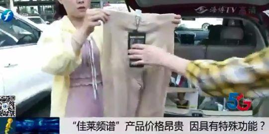 佳莱频谱旗舰店，佳莱频谱旗舰店是真的吗（12万成加盟商却得拉下线赚钱）