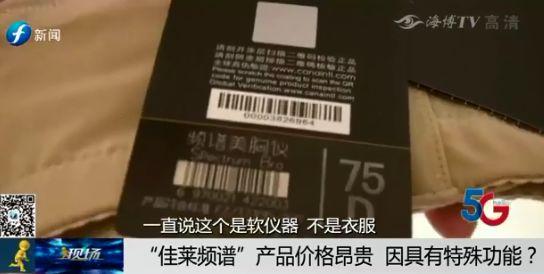 佳莱频谱旗舰店，佳莱频谱旗舰店是真的吗（12万成加盟商却得拉下线赚钱）