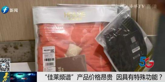 佳莱频谱旗舰店，佳莱频谱旗舰店是真的吗（12万成加盟商却得拉下线赚钱）