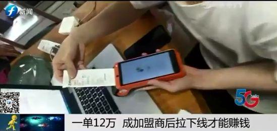 佳莱频谱旗舰店，佳莱频谱旗舰店是真的吗（12万成加盟商却得拉下线赚钱）