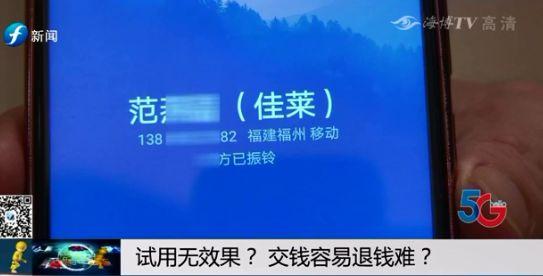 佳莱频谱旗舰店，佳莱频谱旗舰店是真的吗（12万成加盟商却得拉下线赚钱）