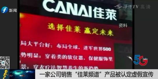 佳莱频谱旗舰店，佳莱频谱旗舰店是真的吗（12万成加盟商却得拉下线赚钱）