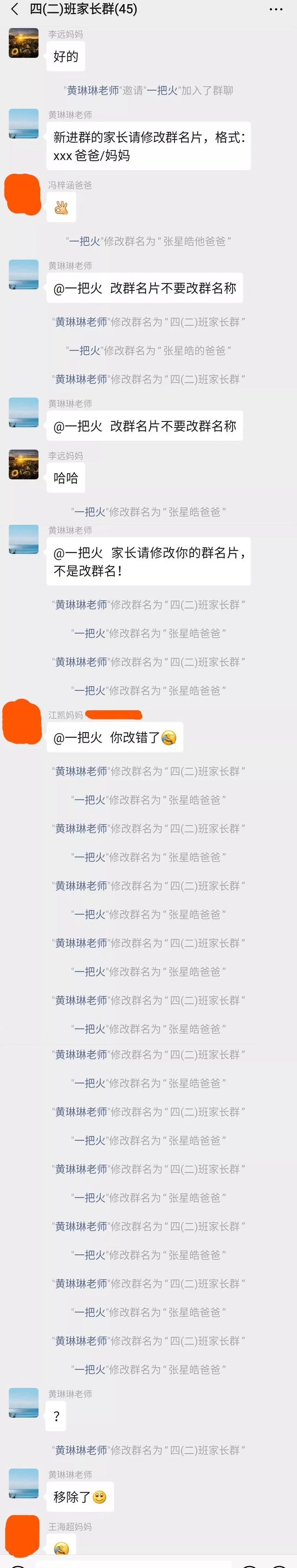 文武贝念什么，孞字怎么读是什么意思（家长们反击……老师们哭了）