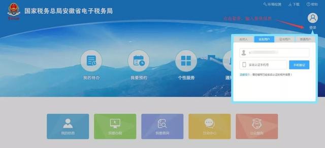 安徽国税网上申报平台，安徽国家税务总局电子税务局（申报错误怎么办？别慌）