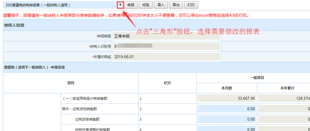 安徽国税网上申报平台，安徽国家税务总局电子税务局（申报错误怎么办？别慌）