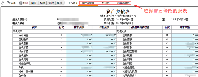 安徽国税网上申报平台，安徽国家税务总局电子税务局（申报错误怎么办？别慌）