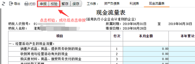 安徽国税网上申报平台，安徽国家税务总局电子税务局（申报错误怎么办？别慌）