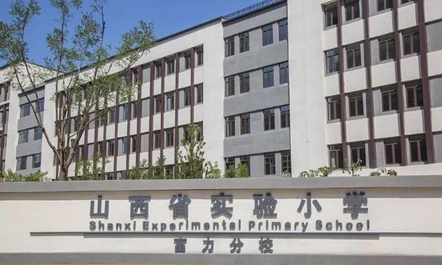 尖草坪区第一中学啥时候开建，太原今秋新投入使用
