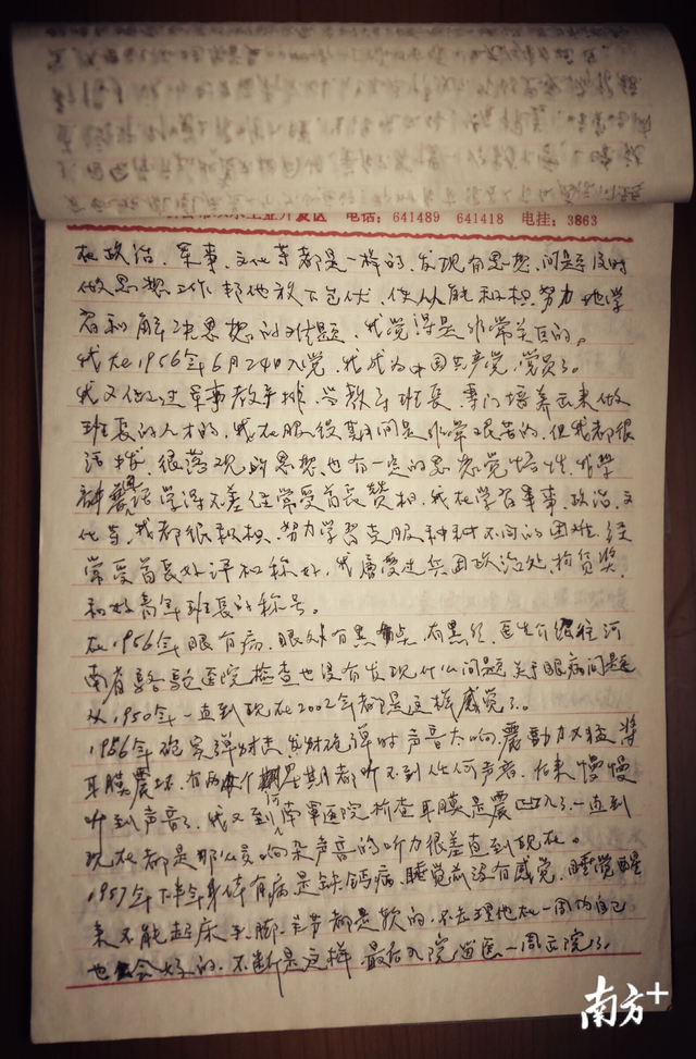上人下工是什么字，仝字读音和意思介绍（江门85岁抗战老兵给孙女手写家书）