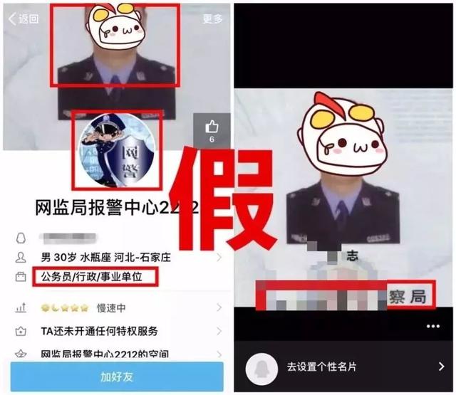 网监能查到什么，网监能查到什么东西（紧急提醒：注意这类骗局！）