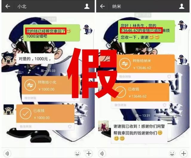 网监能查到什么，网监能查到什么东西（紧急提醒：注意这类骗局！）