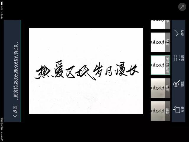 文字手写壁纸教程，1分钟教你制作大神们都爱的手写壁纸