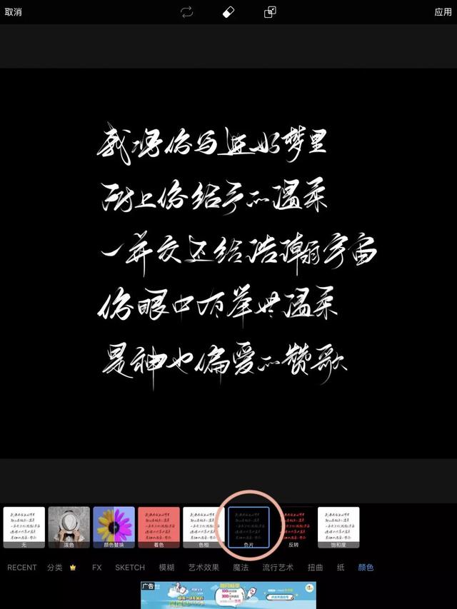 文字手写壁纸教程，1分钟教你制作大神们都爱的手写壁纸