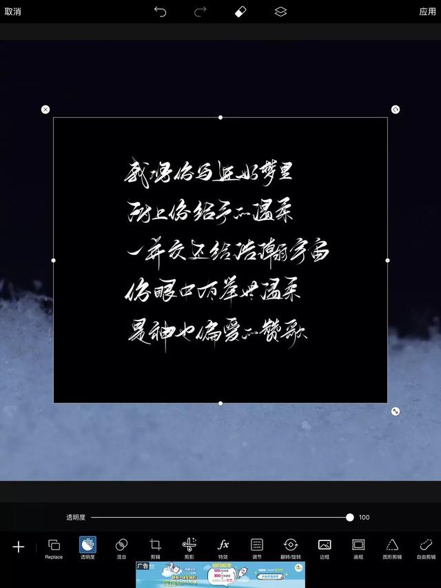 文字手写壁纸教程，1分钟教你制作大神们都爱的手写壁纸