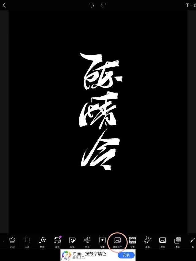 文字手写壁纸教程，1分钟教你制作大神们都爱的手写壁纸