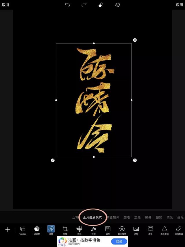 文字手写壁纸教程，1分钟教你制作大神们都爱的手写壁纸