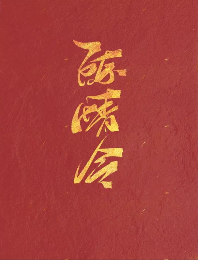 文字手写壁纸教程，1分钟教你制作大神们都爱的手写壁纸