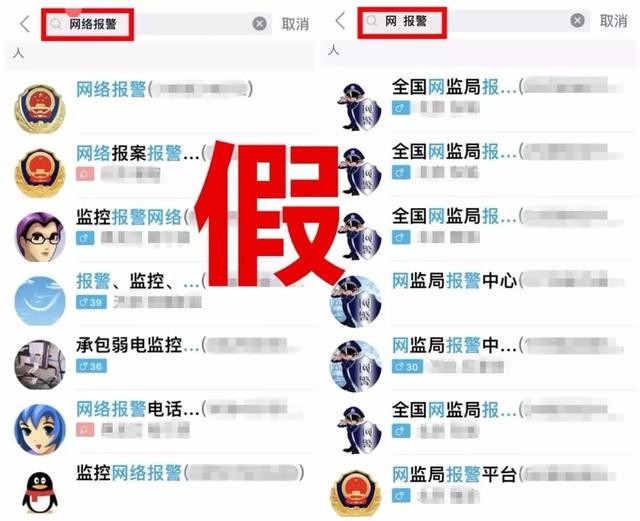 网监能查到什么，网监能查到什么东西（紧急提醒：注意这类骗局！）
