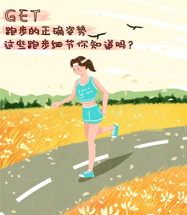 短跑的技巧与正确姿势，短跑跑步的技巧和姿势（Get跑步的正确姿势）