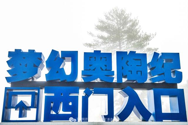 奥陶纪主题公园，重庆空中走廊万盛奥陶纪公园（没有后悔药可卖的高空项目）
