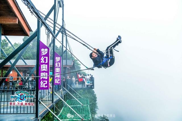 奥陶纪主题公园，重庆空中走廊万盛奥陶纪公园（没有后悔药可卖的高空项目）