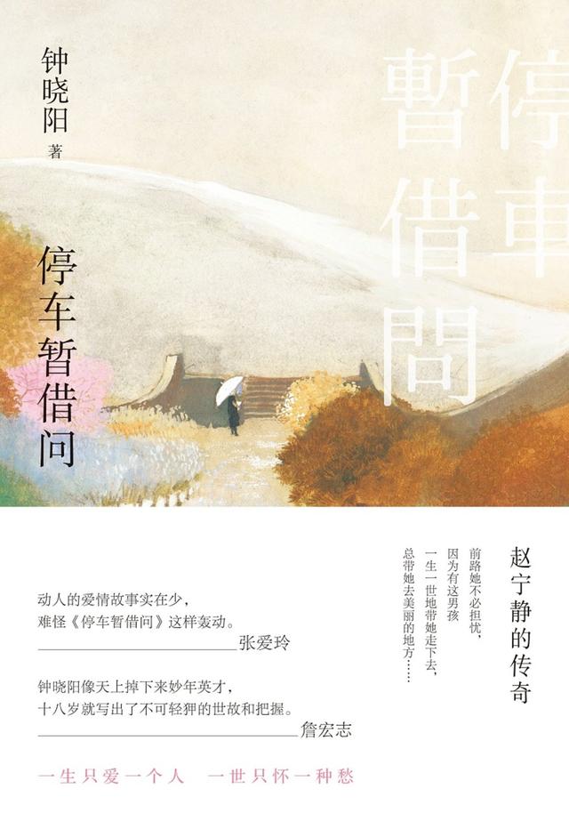 戴卓尔夫人，戴卓尔 撒切尔（这部关于失格上流社会的小说）