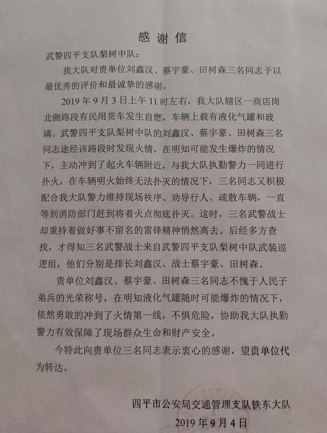 蔡姓男孩起名大全，蔡姓男孩起名大全两字（危急时刻武警官兵挺身而出）