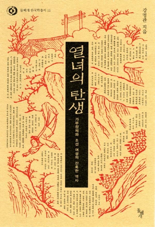 中韩文在线翻译，语言转换器（谁“颠覆”了《国之语音》）