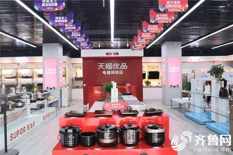 济南邹城家电维修点 邹城市区首家天猫电器体验店试营业 店内暗藏玄机