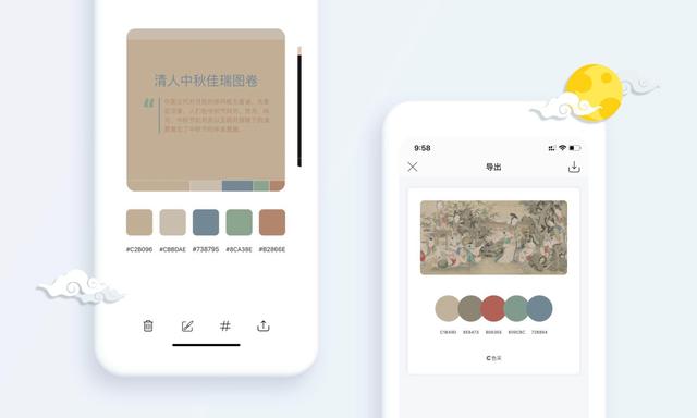 这 8 款 APP 让你的中秋假期更有仪式感