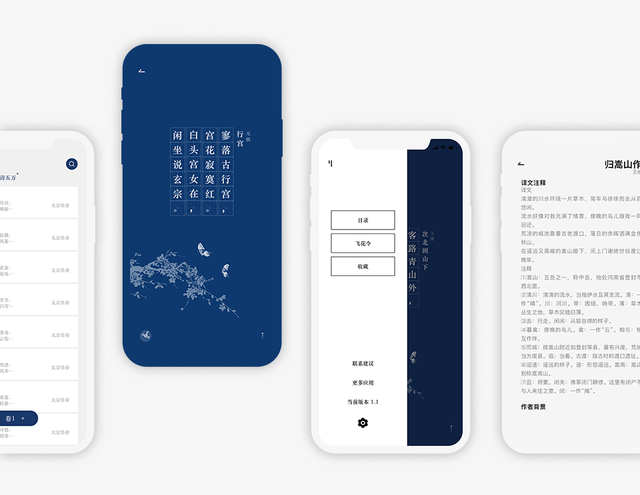 这 8 款 APP 让你的中秋假期更有仪式感