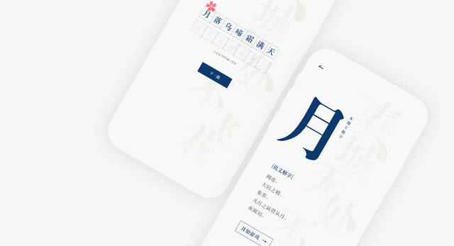 这 8 款 APP 让你的中秋假期更有仪式感