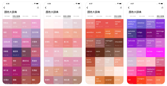 这 8 款 APP 让你的中秋假期更有仪式感